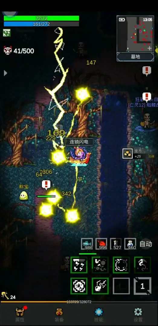 光之守护者（内置作弊菜单）