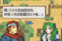 火焰纹章 爱与疯狂与巧克力【汉化】