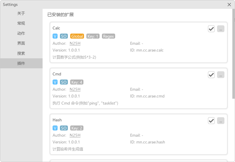 快速启动工具 | Maye Nano v1.1.2.260226 中文绿色版