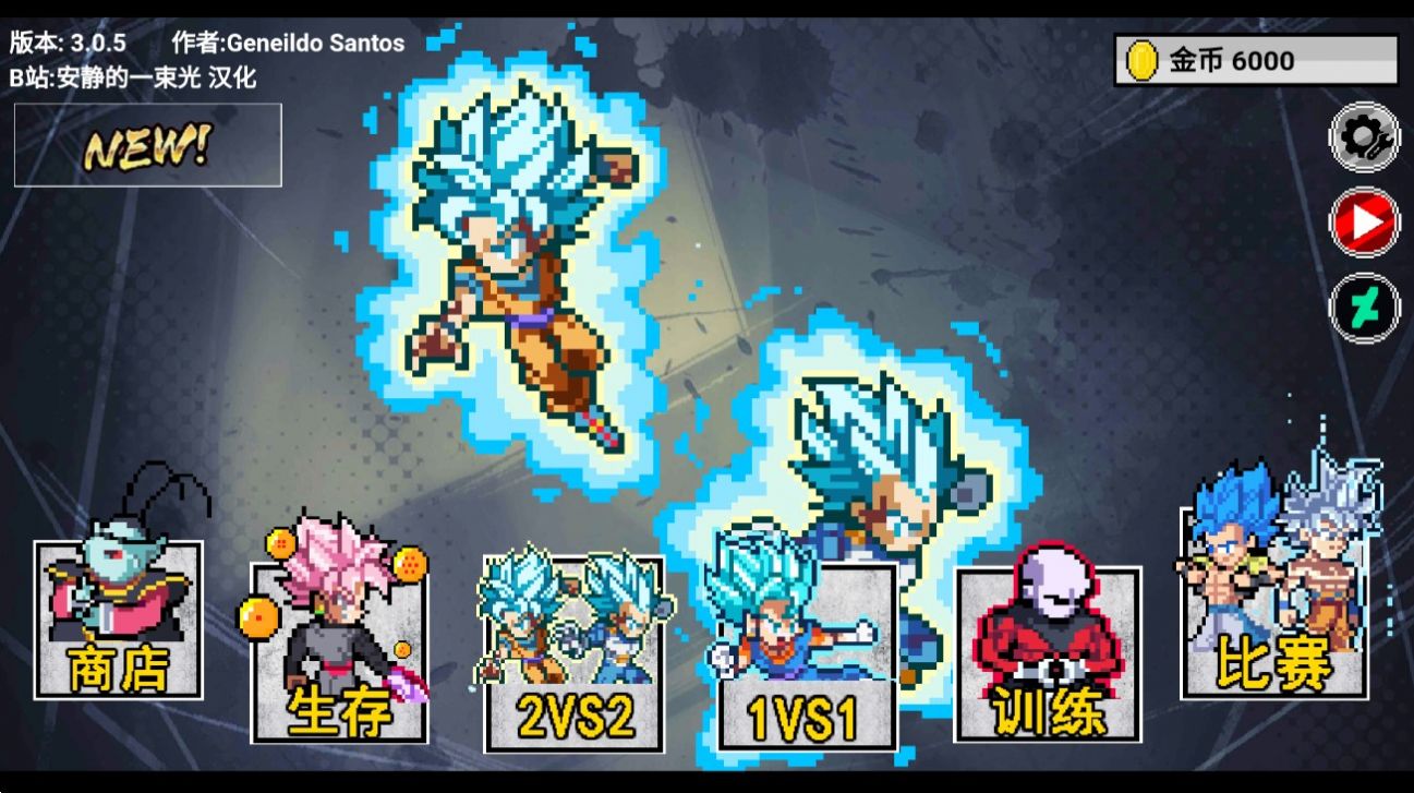 龙珠传说（内置多功能菜单）