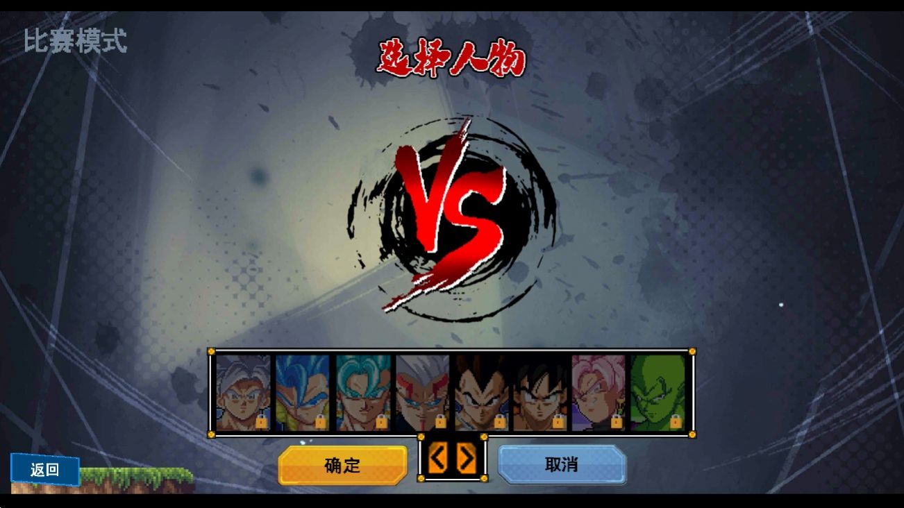 龙珠传说（内置多功能菜单）