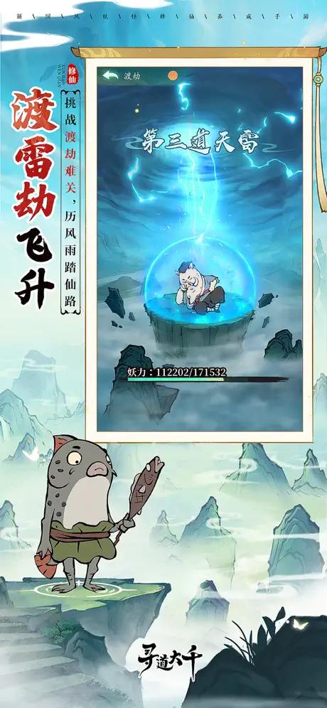 魔道大千（附GM后台）