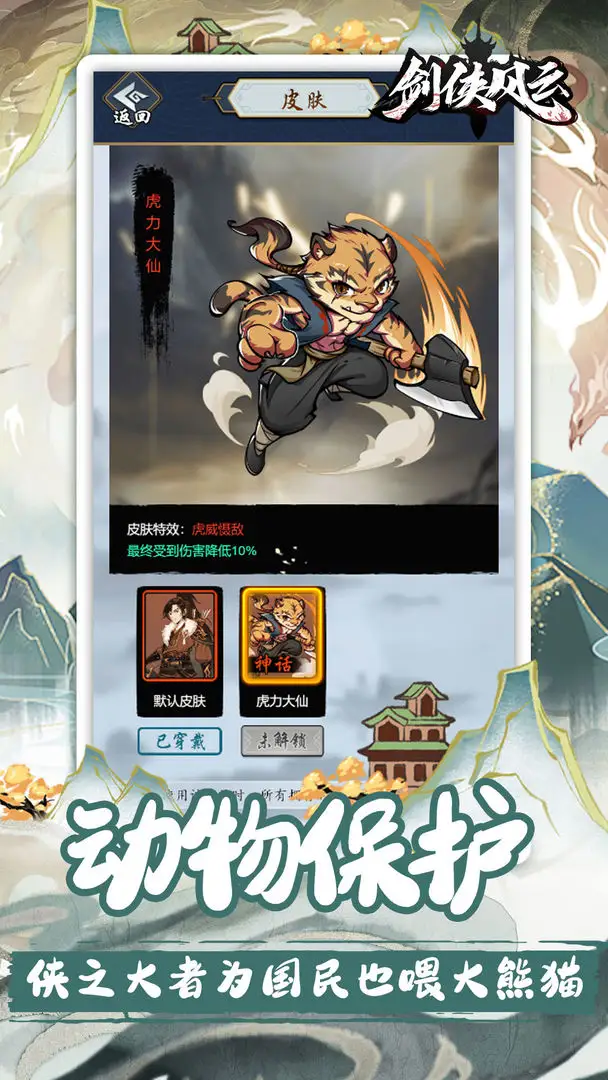 剑侠风云（内置超级秒杀）