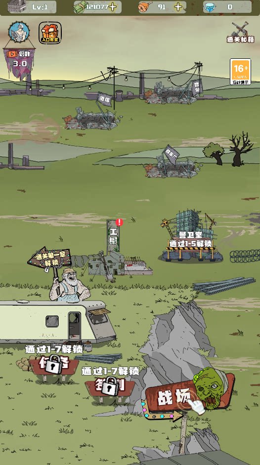 建筑队大战僵尸