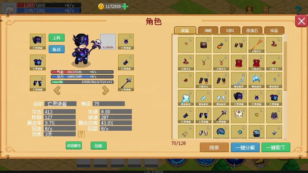 小世界成长记（内置作弊菜单）