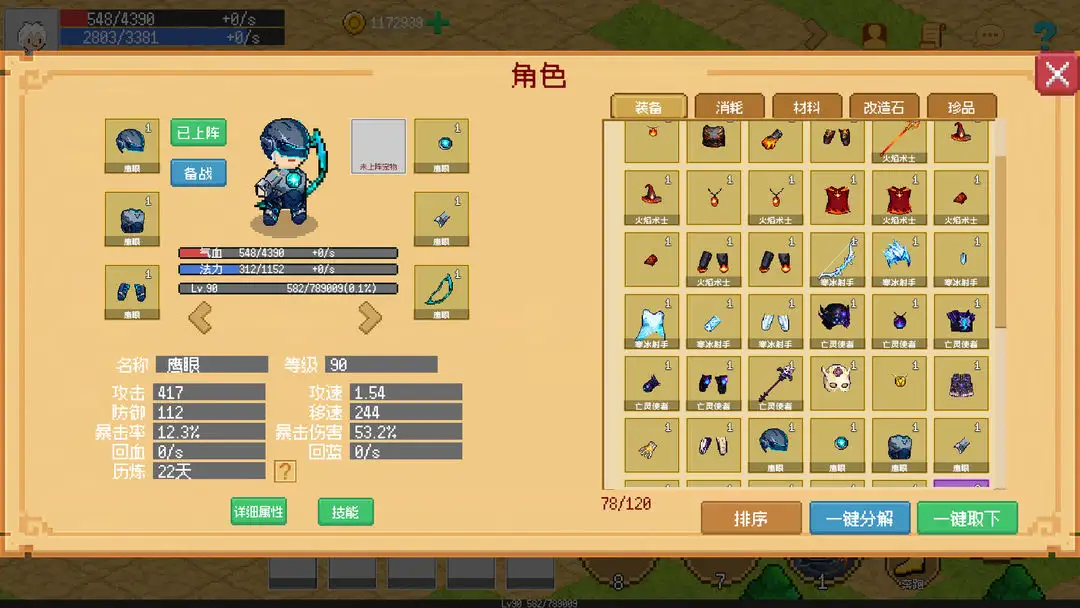 小世界成长记（内置作弊菜单）