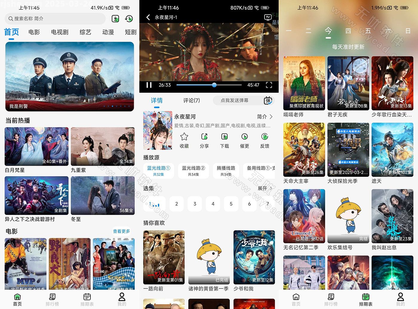 若惜追剧 v1.7.3 影视播放软件，可看爽文短剧，去广告纯净版