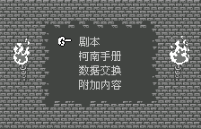 名侦探柯南 西之名侦探 最大的危机【汉化1.0】