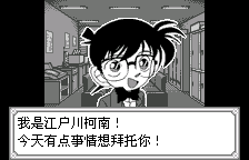 名侦探柯南 西之名侦探 最大的危机【汉化1.0】