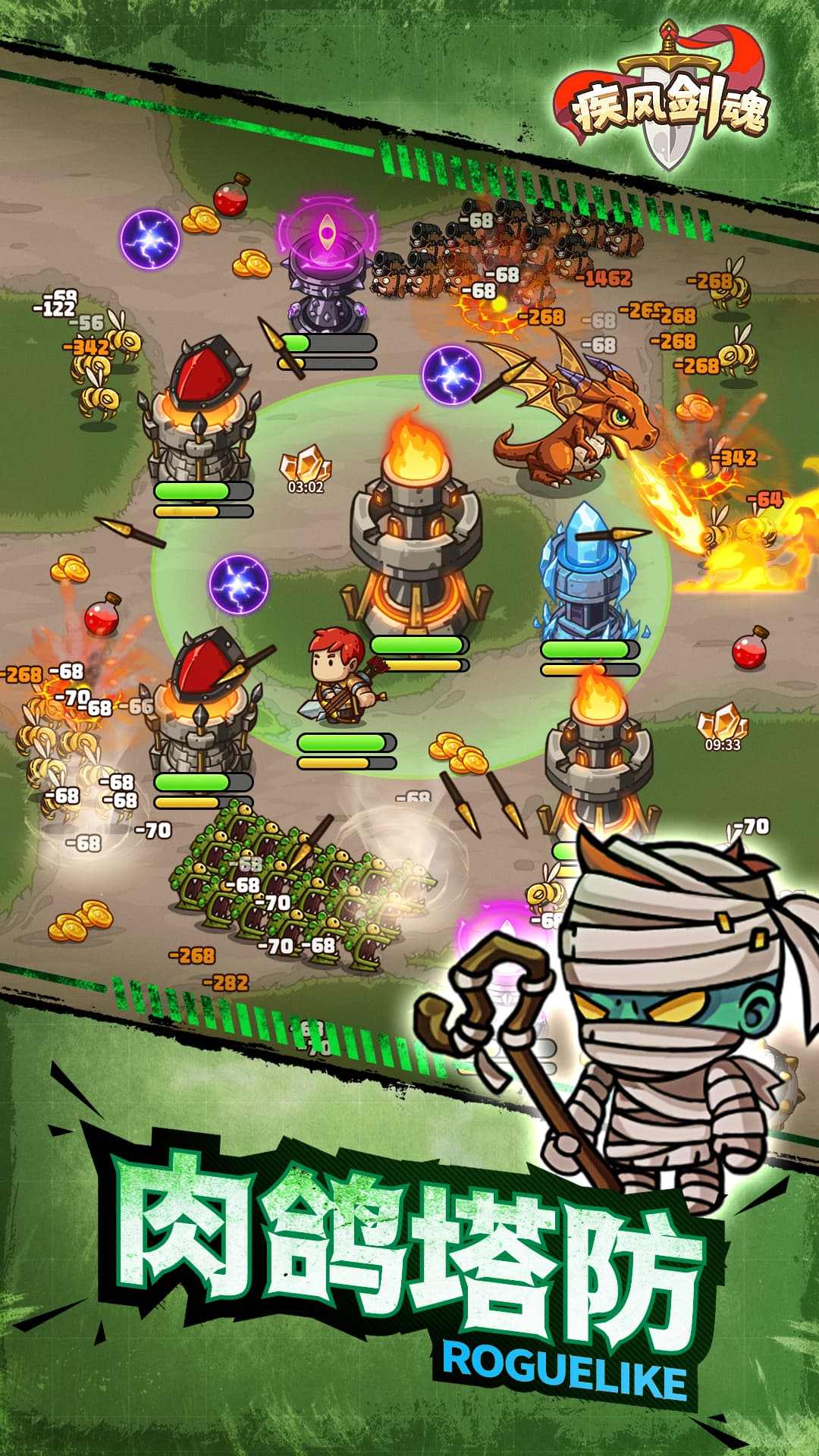 疾风剑魂（内置作弊菜单）