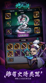 地府传说（设置里有GM工具）