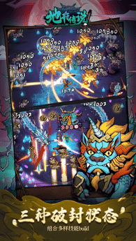 地府传说（设置里有GM工具）