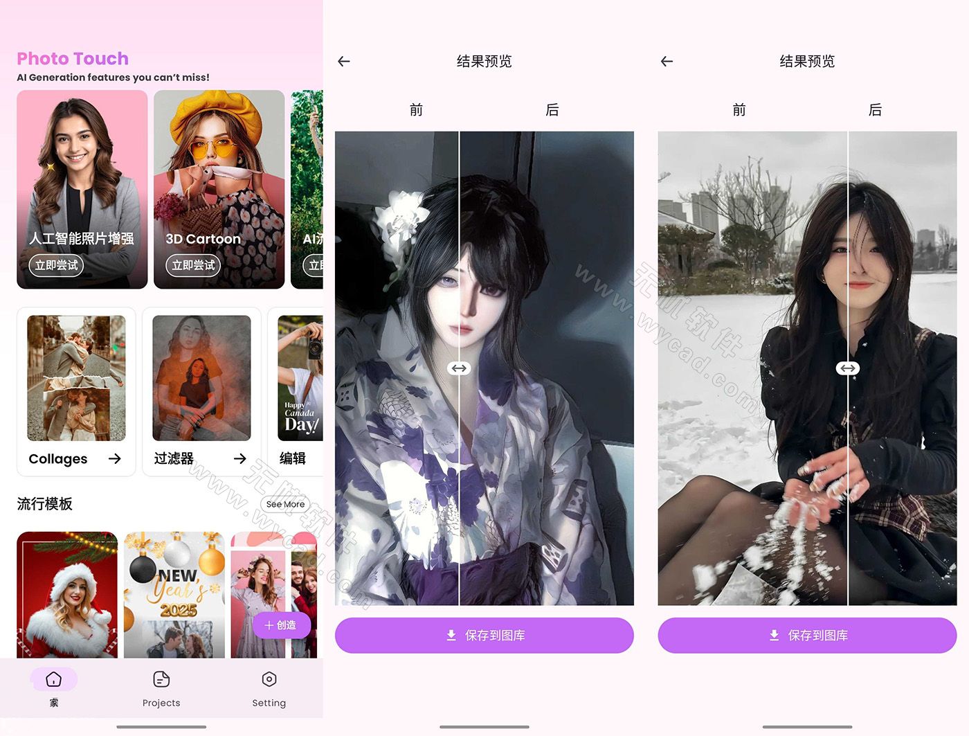 Photo Touch智能照片编辑拼图贴纸 v1.0.9.5 解锁高级版