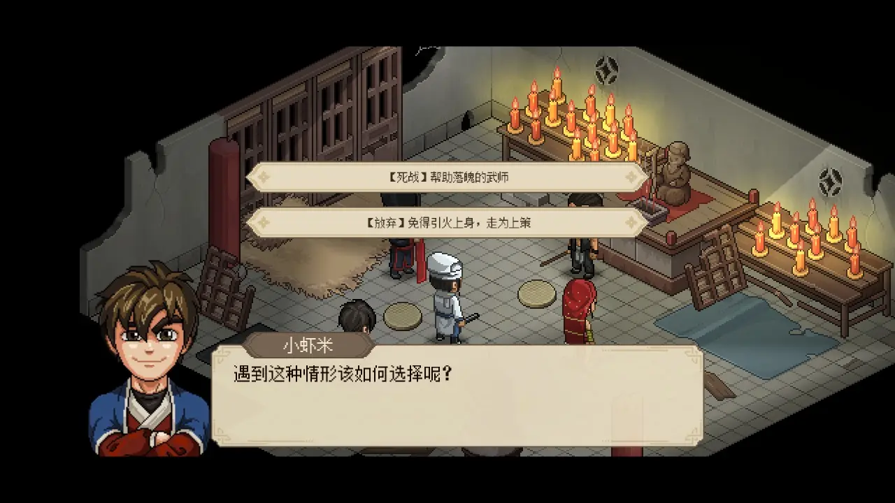 大侠立志传（免付费解锁完整版+全DLC）
