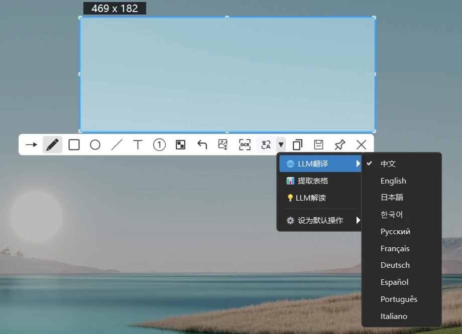 开源的截图与录屏工具 | PixWit v1.11.2 中文绿色版