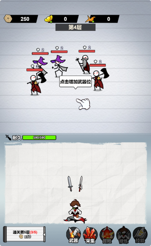 纸上当大侠/回村当大佬