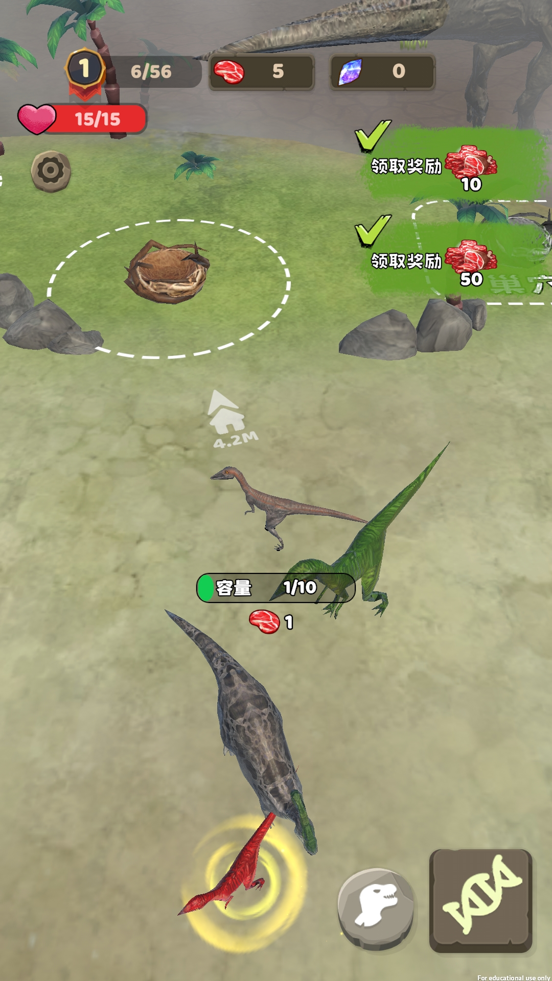 就差一丢丢/战斗爽/进化恐龙岛/忙不过来吧