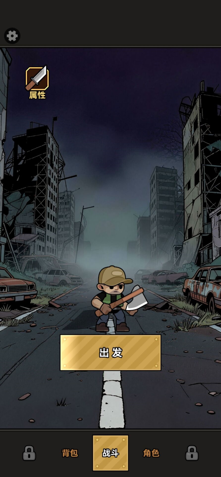 不灭之战/僵尸突围战/菜狗重开