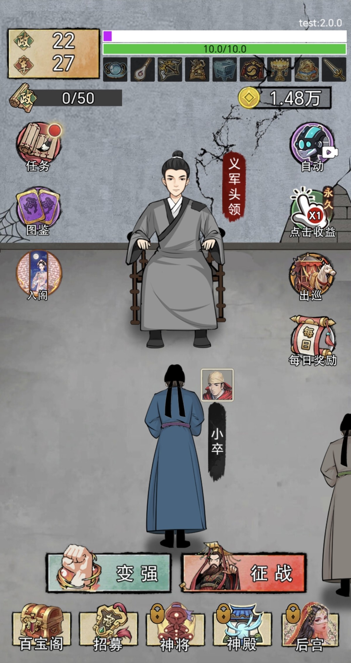 重生干帝王/帝王创业记