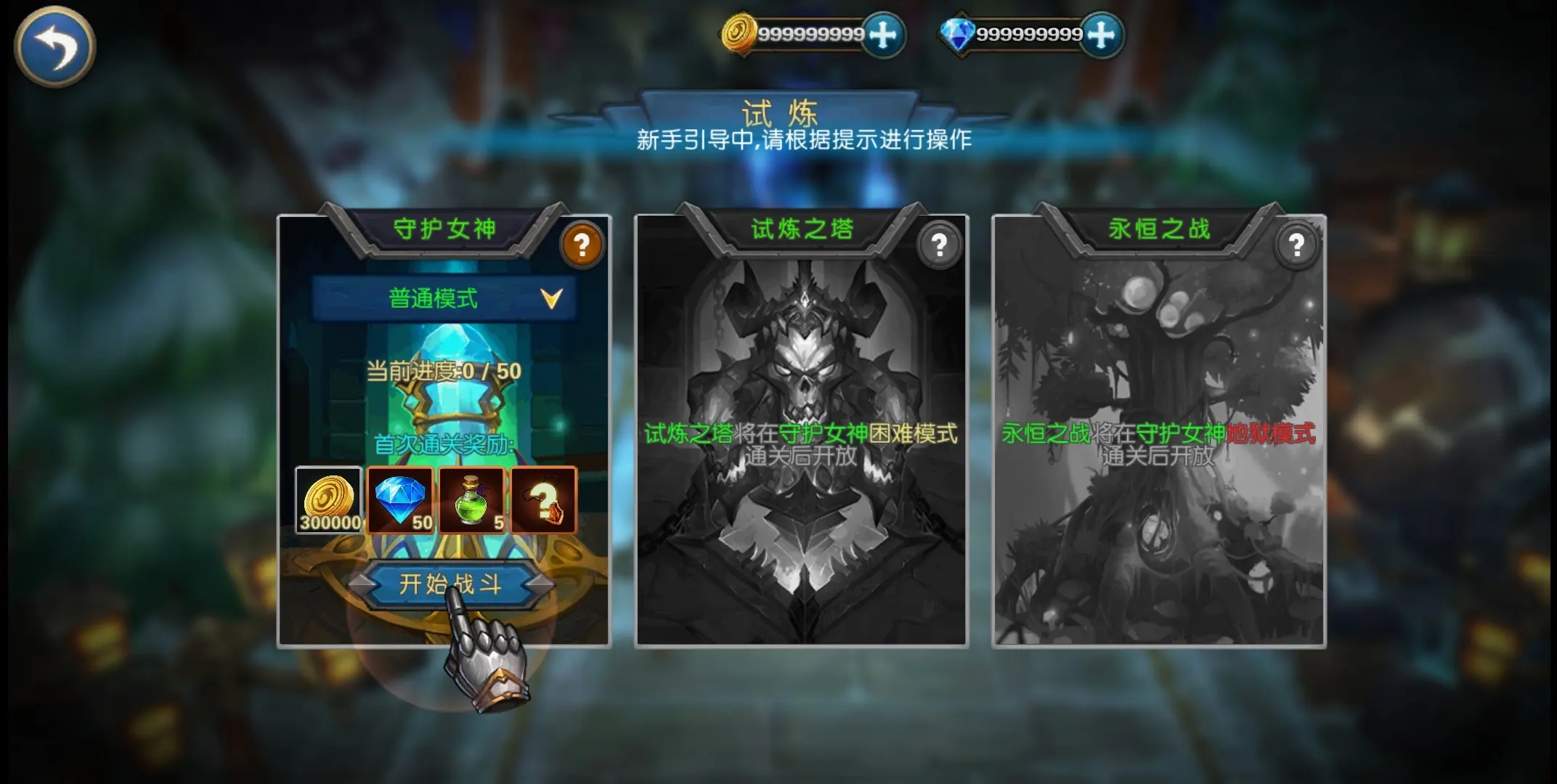 英雄召唤（内置无限资源）