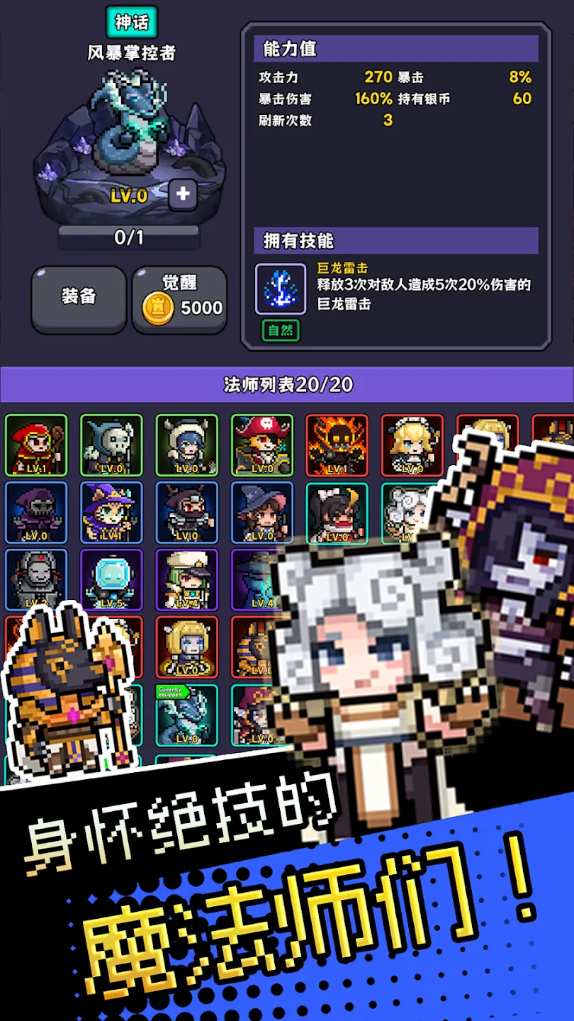 呼噜噜暴走地城（内置作弊菜单）