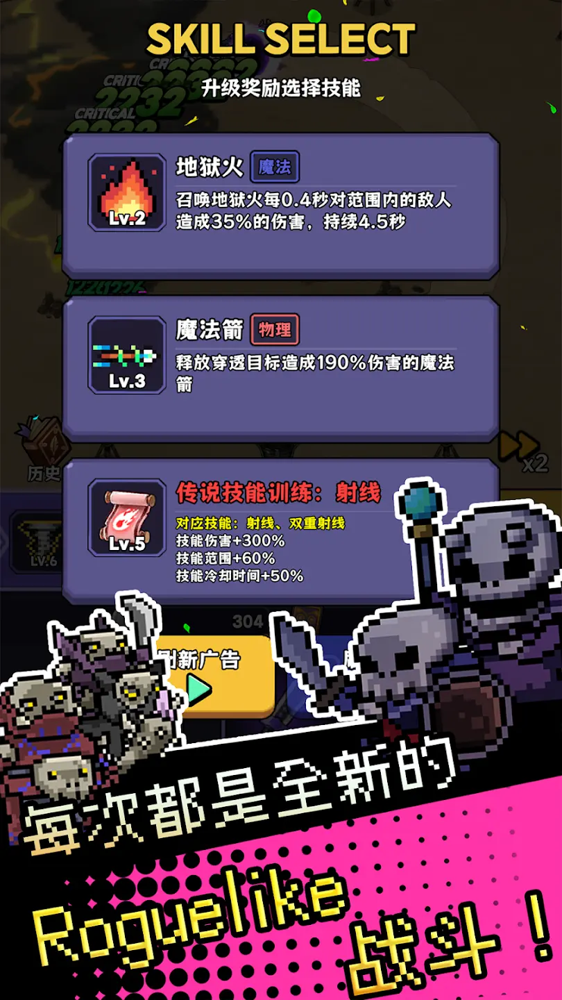 呼噜噜暴走地城（内置作弊菜单）