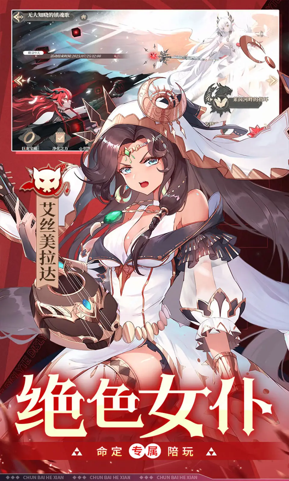 纯白和弦（内置作弊菜单）