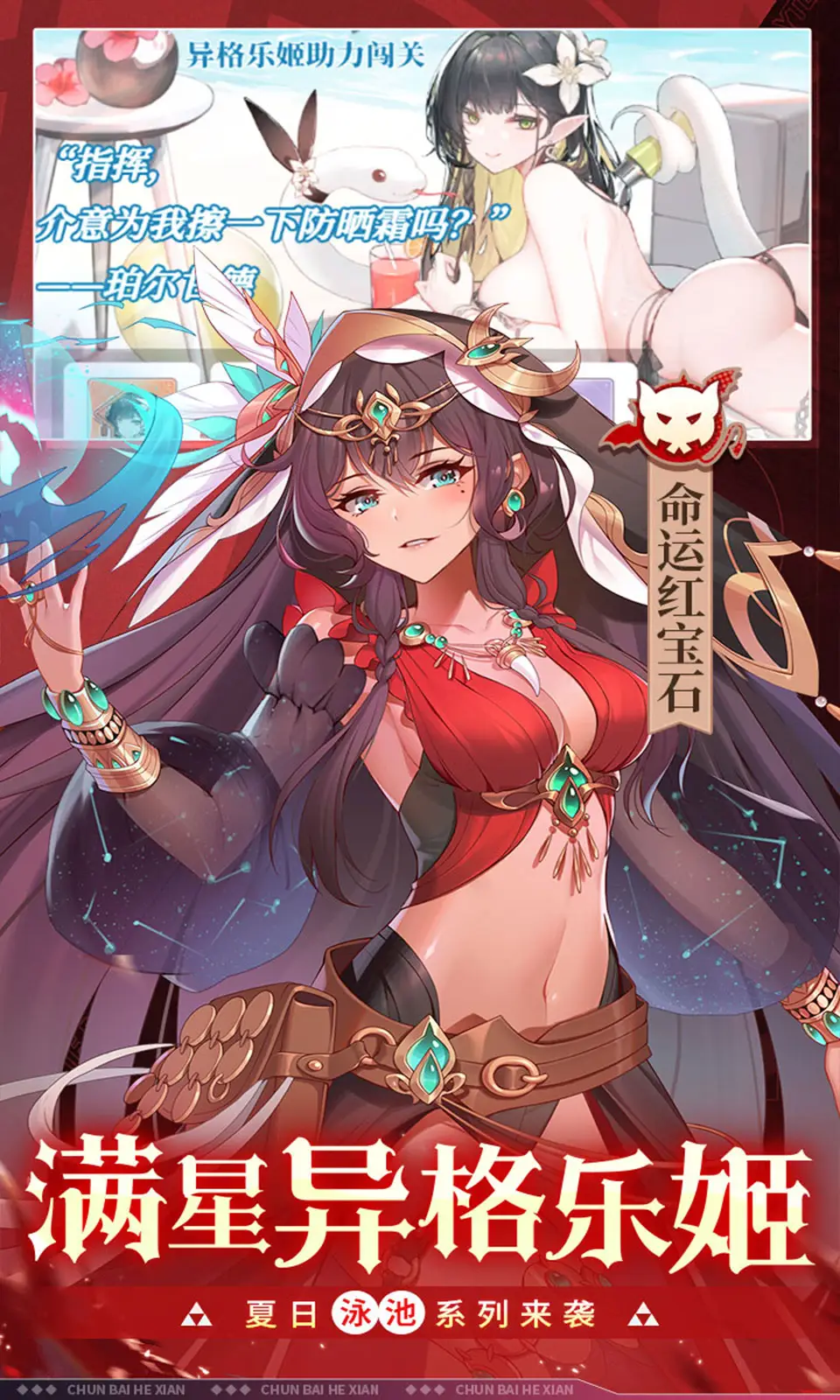 纯白和弦（内置作弊菜单）