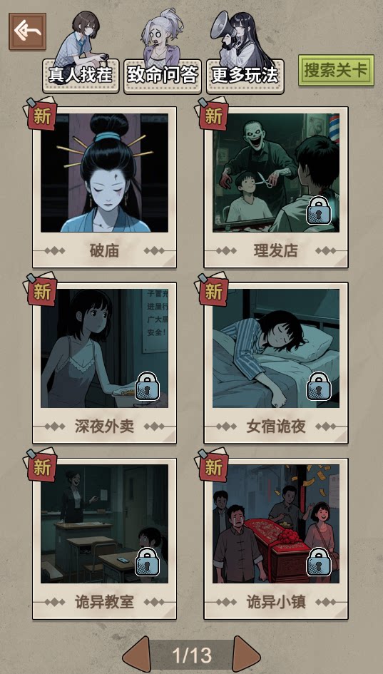 白天你刷不到/午夜档案