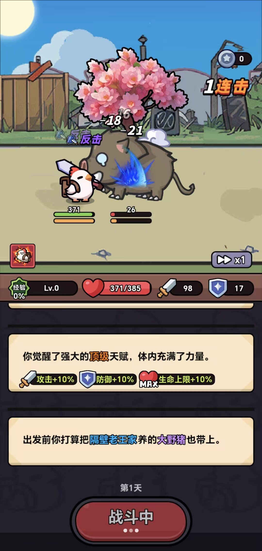 小鸡来了/无限吃鸡