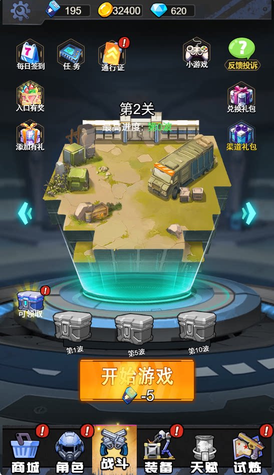 末世小兵/僵尸生存大闯关