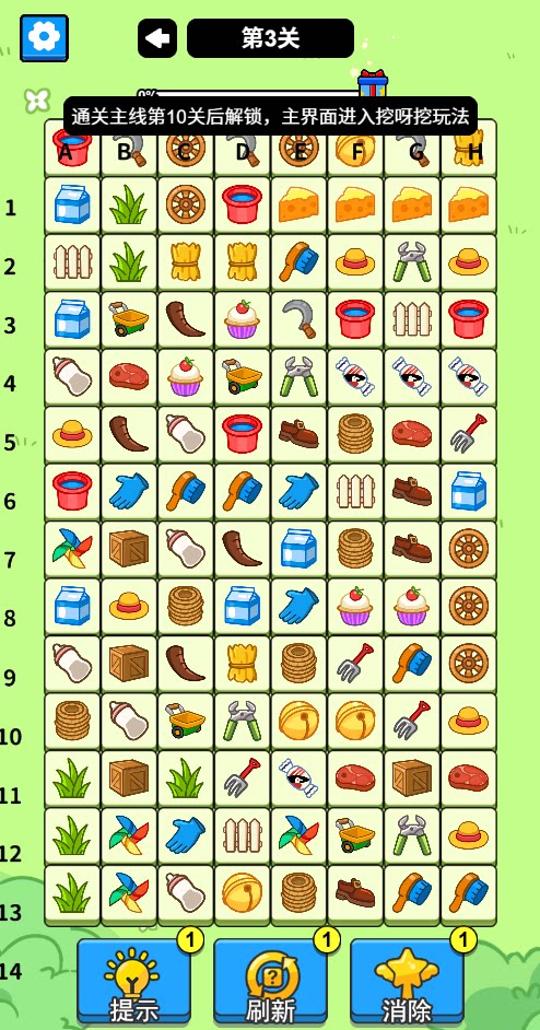 最牛挑战/天天无敌王者/这关你来吧