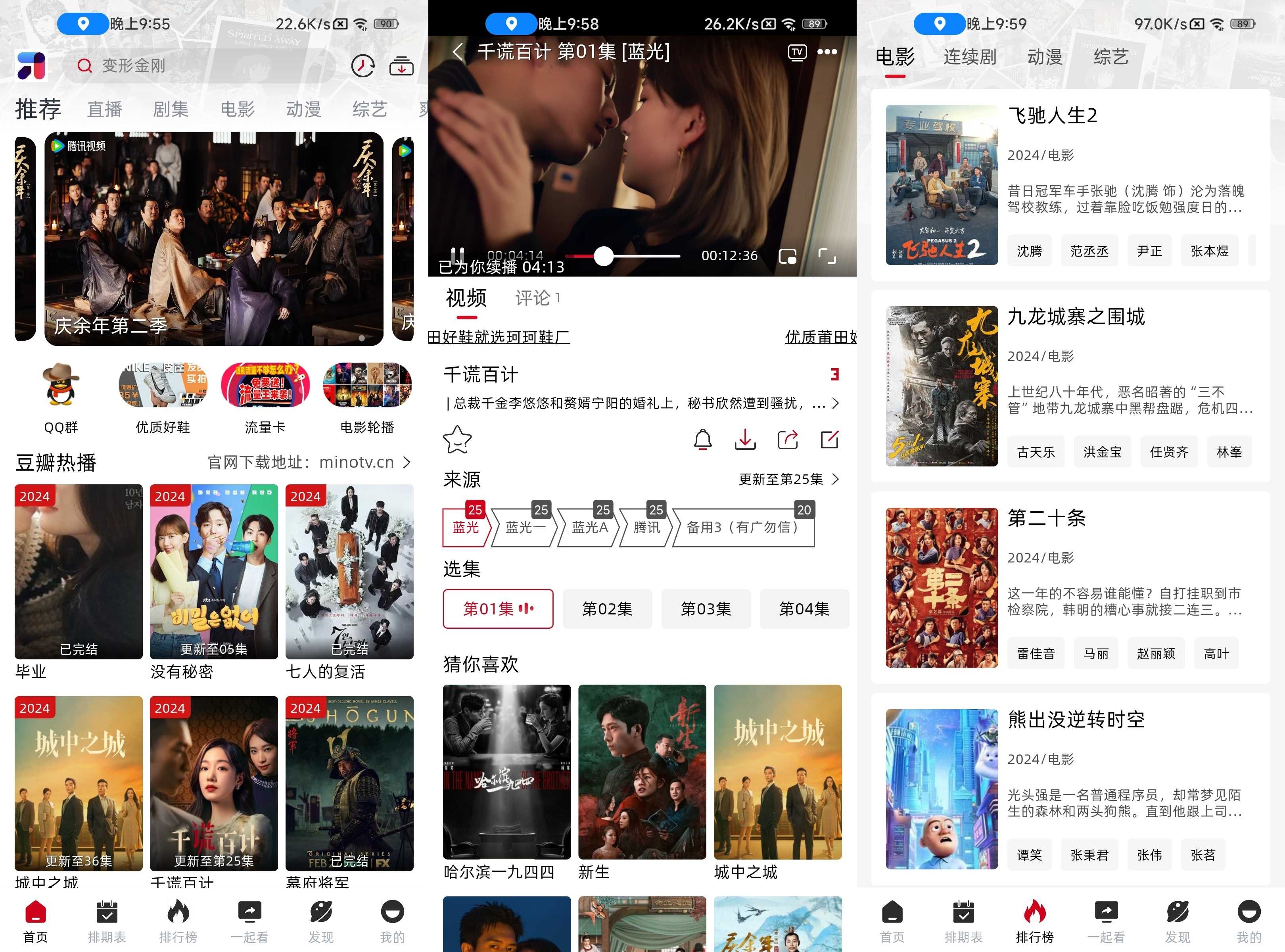MINO 4K影视(零度影视)-资源丰富 v2.2.6 去广告纯净版修复版