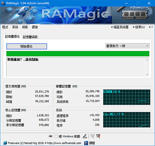 内存优化软件 | RAMagic v1.04 中文绿色版