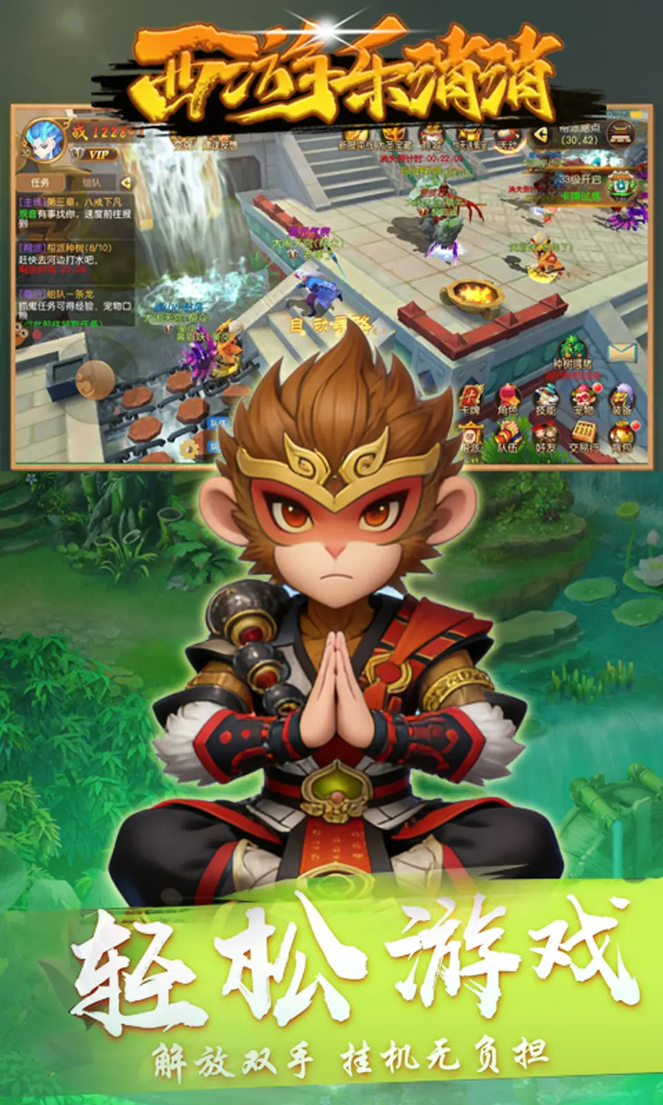 西游消消乐|西游乐消消（内置作弊菜单）