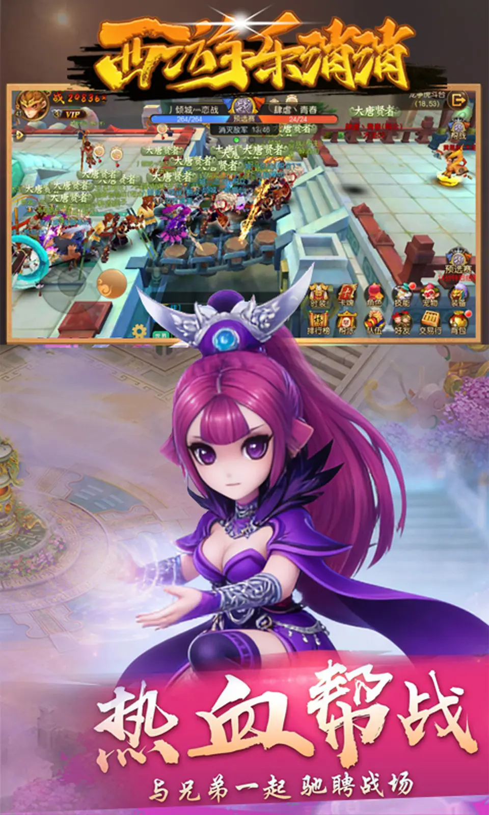 西游消消乐|西游乐消消（内置作弊菜单）