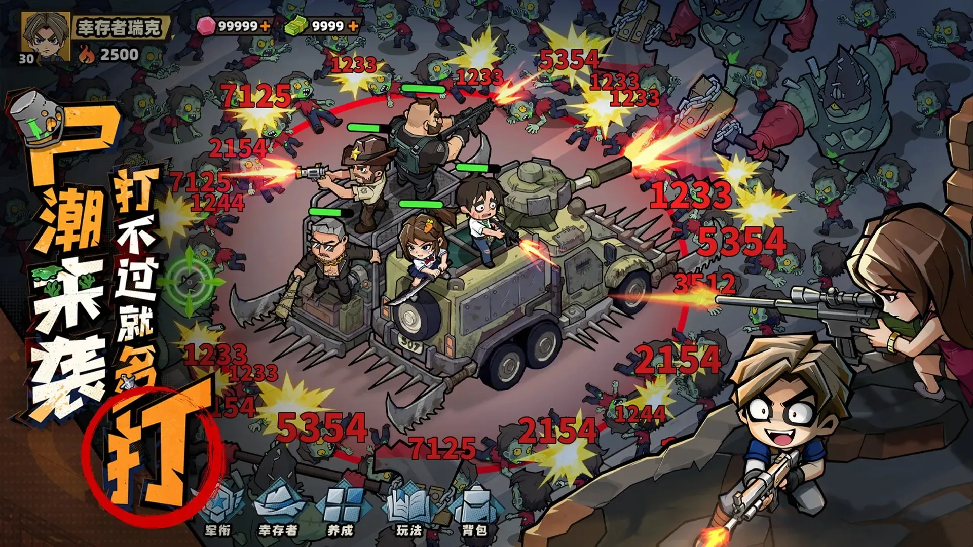 33天官服(内置MOD菜单)