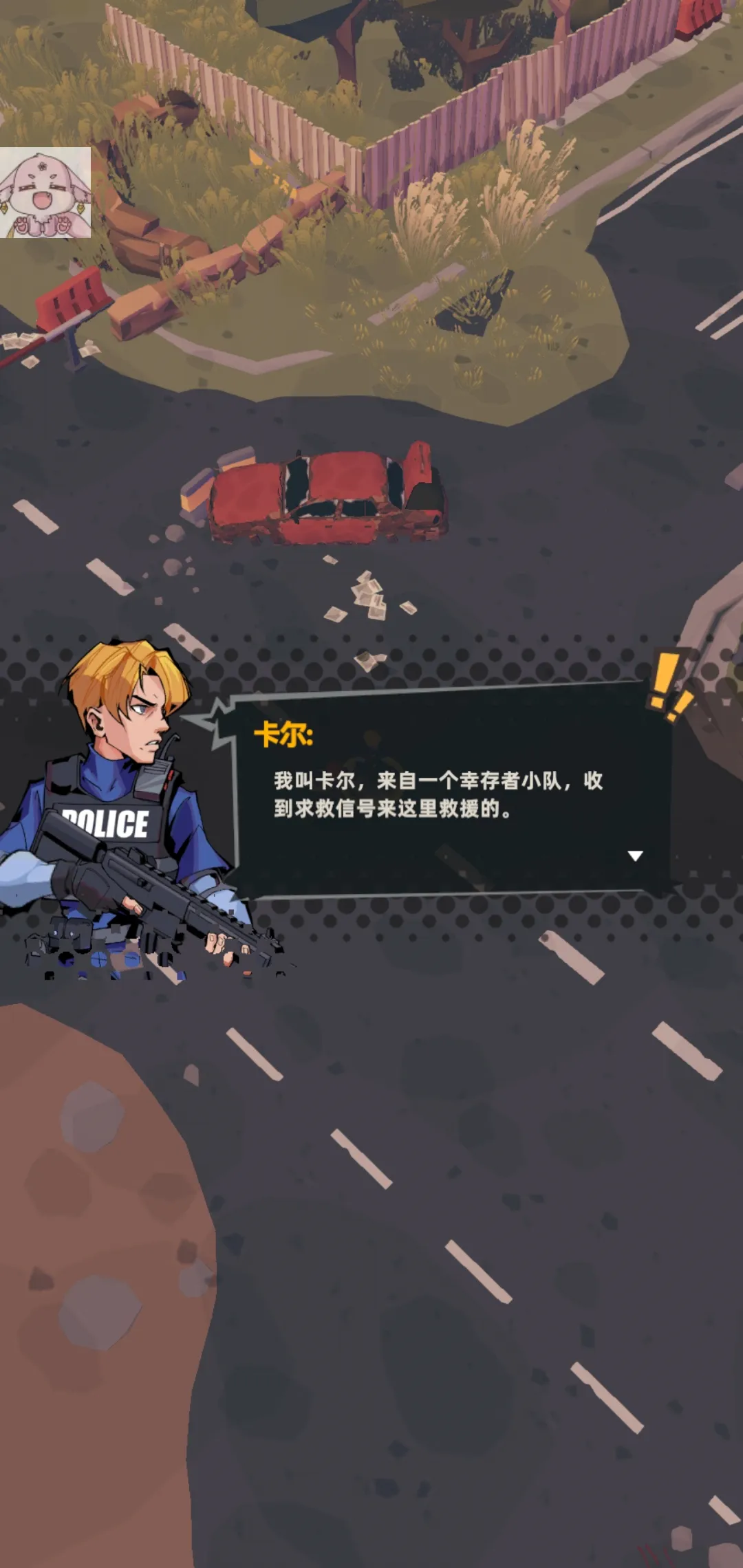 世界末日：僵尸生存（内置作弊菜单）