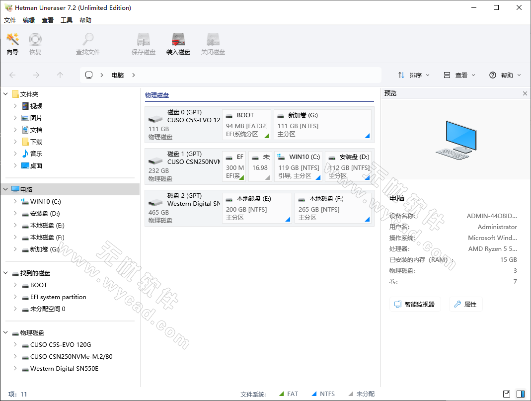 文件恢复软件 | Hetman Uneraser v7.2 中文绿色便携版