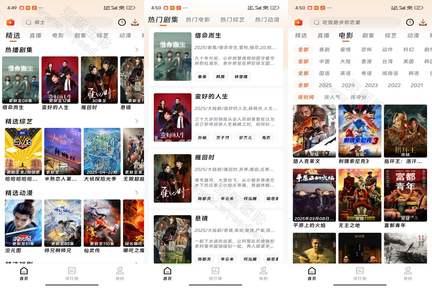 闪映剧场App免费影视追剧 v2.1.0 去广告纯净版