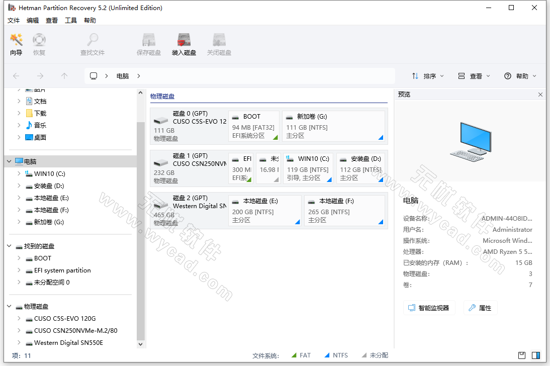 分区数据恢复工具 | Hetman Partition Recovery v5.2 中文绿色便携版