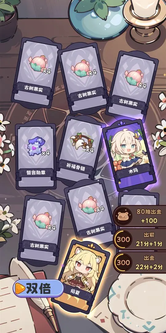 二次元抽卡爽（免广告）