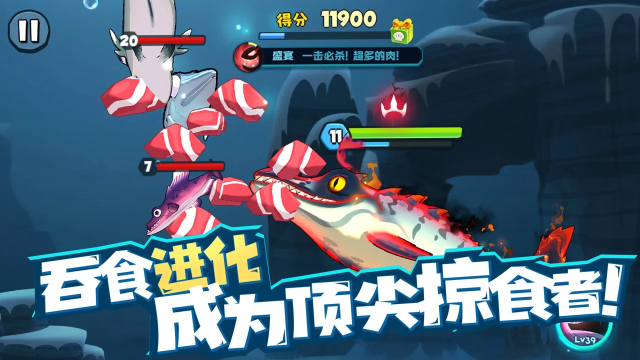 鱼吃鱼（内置大量钻石+免广告）