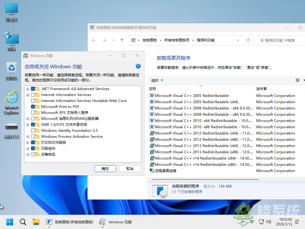 小修 Windows 11 26H1 Pro 28000.1719 稳定极限版 [1.66G](20260316)