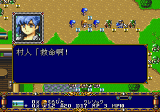 梦幻模拟战2[终极强化版1.1]