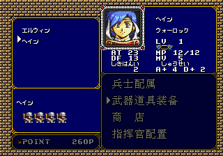 梦幻模拟战2[狼组汉化修正3.0]