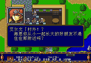 梦幻模拟战2[狼组汉化修正3.0]