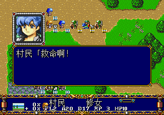 梦幻模拟战2[新繁体汉化版v1.5]