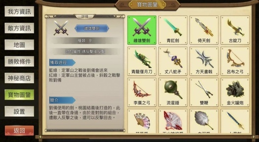 三国霸王大陆(内置作弊菜单)