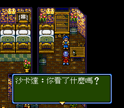 太空战士-魔法战士(繁)[Ken最终修正][原BUG南波修正2026]